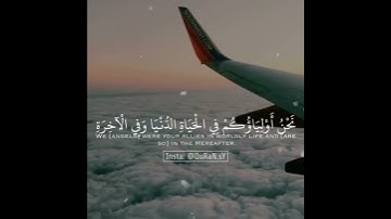 مقطع من سورة(فصلت)،(30-32)،قارئ:(اسلام صبحي)