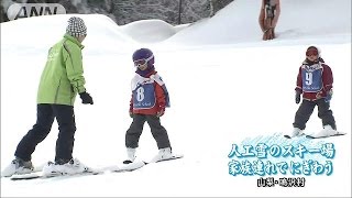 3連休最終日　スキー場の賑わい/だるまおたき上げ(17/01/09)
