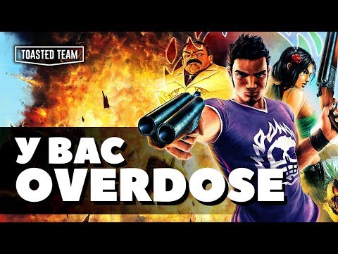 Причём Total Overdose! | Ретро обзор