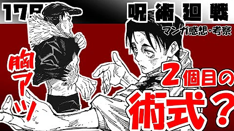 鬼滅の刃179話