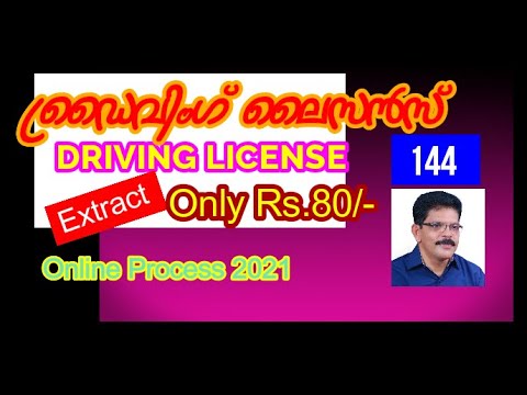 GET DRIVING LICENSE extract Online-Only Rs.80/-