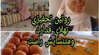 ماسك الويزة/جاو عندي ضياف الغفلة/قديت بداكشي لي كين وماشريت والو/فين مادرت فدار نلقاهم