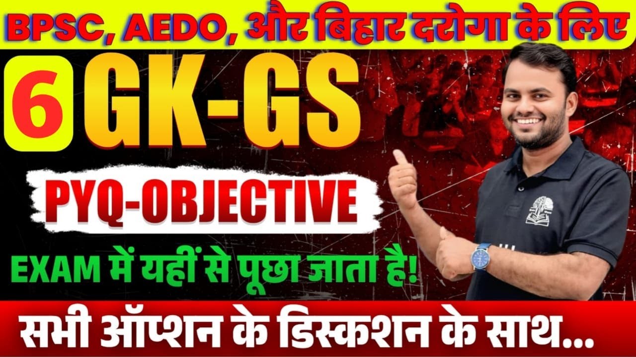 L-6 | Bhihar Daroga | BPSC, BPSC AEDO, के सभी PYQ एवं संभावित प्रश्नों का हल | GK-GS के STAR के साथ