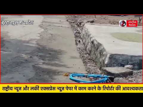 ग्राम पंचायत रायतलाई में नल जल योजना के ठेकेदार की मनमानी ग्रामीण अभी भी लाभ से वंचित