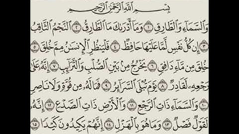 سورة الطارق تلاوه خاشعه ماشاء الله تبارك الله القارئ ماجد العويري