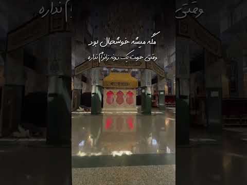 فاطمه جان روز تولد دخترت زینبه یه لبخند بزن یه خاطره خوب براش بزار قبل رفتن