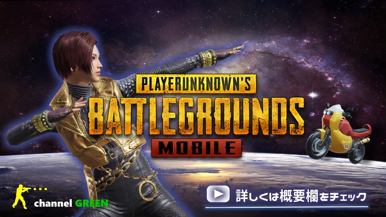 Live Pubg Mobile リスナー参加型 Squadで行くべさ 概要欄をチェックしてね Youtube