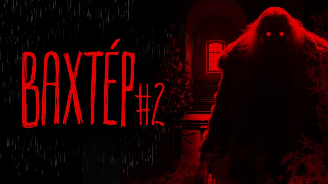 ВАХТЁР. Новогоднее дежурство | Тени Города