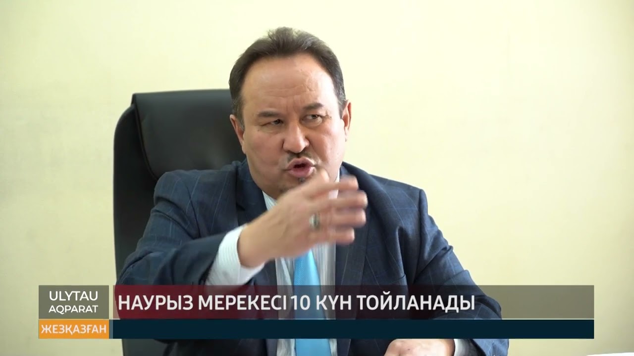 Наурыз мерекесі 10 күн тойланады