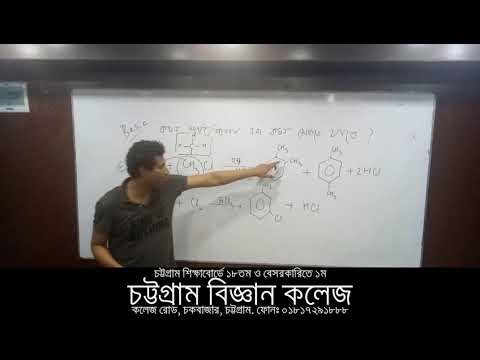 নির্দেশক--অর্থো-প্যারা নাকি মেটাতে যাবে -জৈব রসায়ন