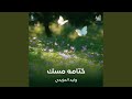 ما يجري لمن يدخل الجنة