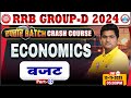 RRB Group D Economics Classes 2025 | Group D Economics Class | RRB Group D Crash Course