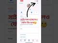 আইফোন মোবাইলের টিপস😱||iPhone tips🔥👍#shortvideo #viral #bangla #techbangla