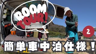 VAN LIFE car introduction from 11:51/Japanese small car life ②