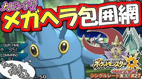 ポケモンusum ダブルフォルム無双 ギラティナ地獄 ポケモンウルトラサン ムーン対戦実況 11 シングルフリー تحميل Download Mp4 Mp3