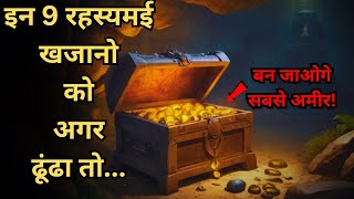 Bharat Ke 9 Rahasyamayi Khoy hue Khajane..top 9 mysterious Lost treasures of india..Rahasyaraasta