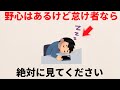 野心はあるけど、頑張れない人が一日で頑張れるようになる方法