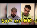 لايف ISLAM CHAWI300 مع HAKIM LIBERTA الزواج في الجزائر ب 300 مليون و أوروبا ب 80 اورو تتزوج 