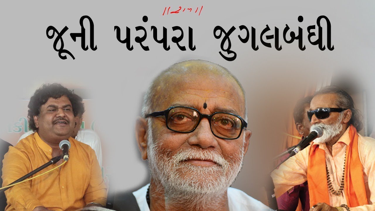 Laxman Barot  Osman Mir  Jugal Bandhi  Santvani Award  Morari bapu  Talgajarda  2013