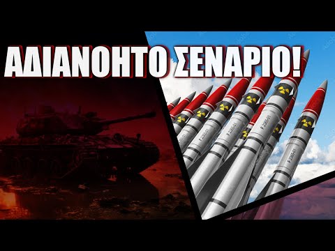 Τι ΘΑ ΓΙΝΟΤΑΝ