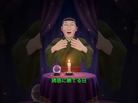 そのスワイプ待った！　話を聞いて欲しい占い師がいるぞ！