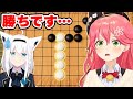 五目並べで秒殺されるさくらみこ【白上フブキ/ホロライブ切り抜き】