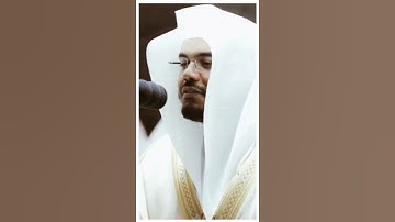 تلاوة مرئية سورة الأنبياء الآيات من ١٦ إلى ١٨ الشيخ ياسر الدوسري