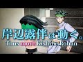 【ジョジョ】美容師が岸辺露伴の髪型を本気で再現してみた / How to make Kishibe Rohan's hair