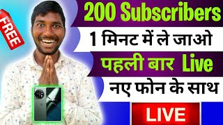 LIVE Channel Checking ? FREE Promotion YouTube channel Live 1 min में 100? subscriber लेजाओं ?