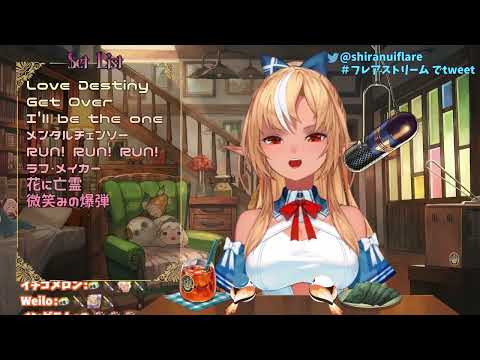 微笑みの爆弾(Hohoemi no bakudan)🔥【不知火芙蕾雅/不知火フレア】
