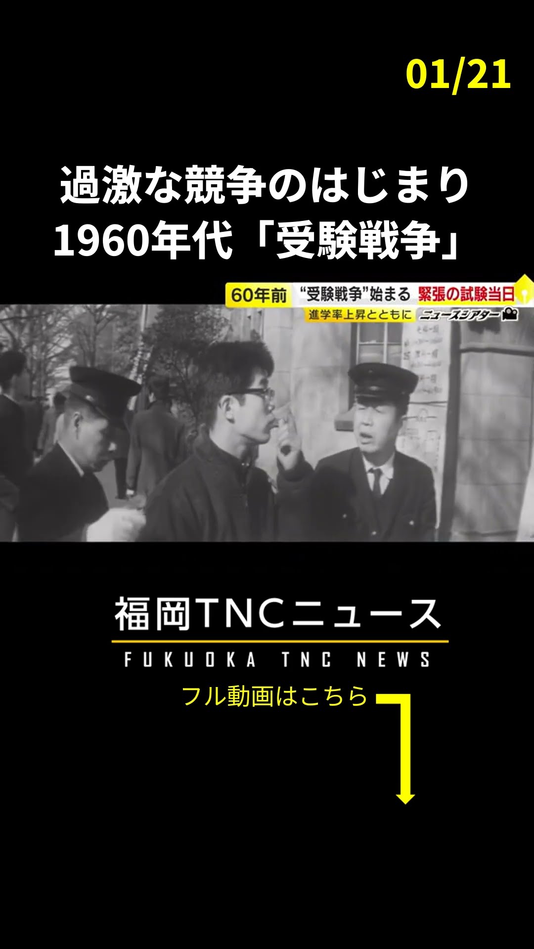 高一Challenge 志望大V作戦 昭和59年 The 