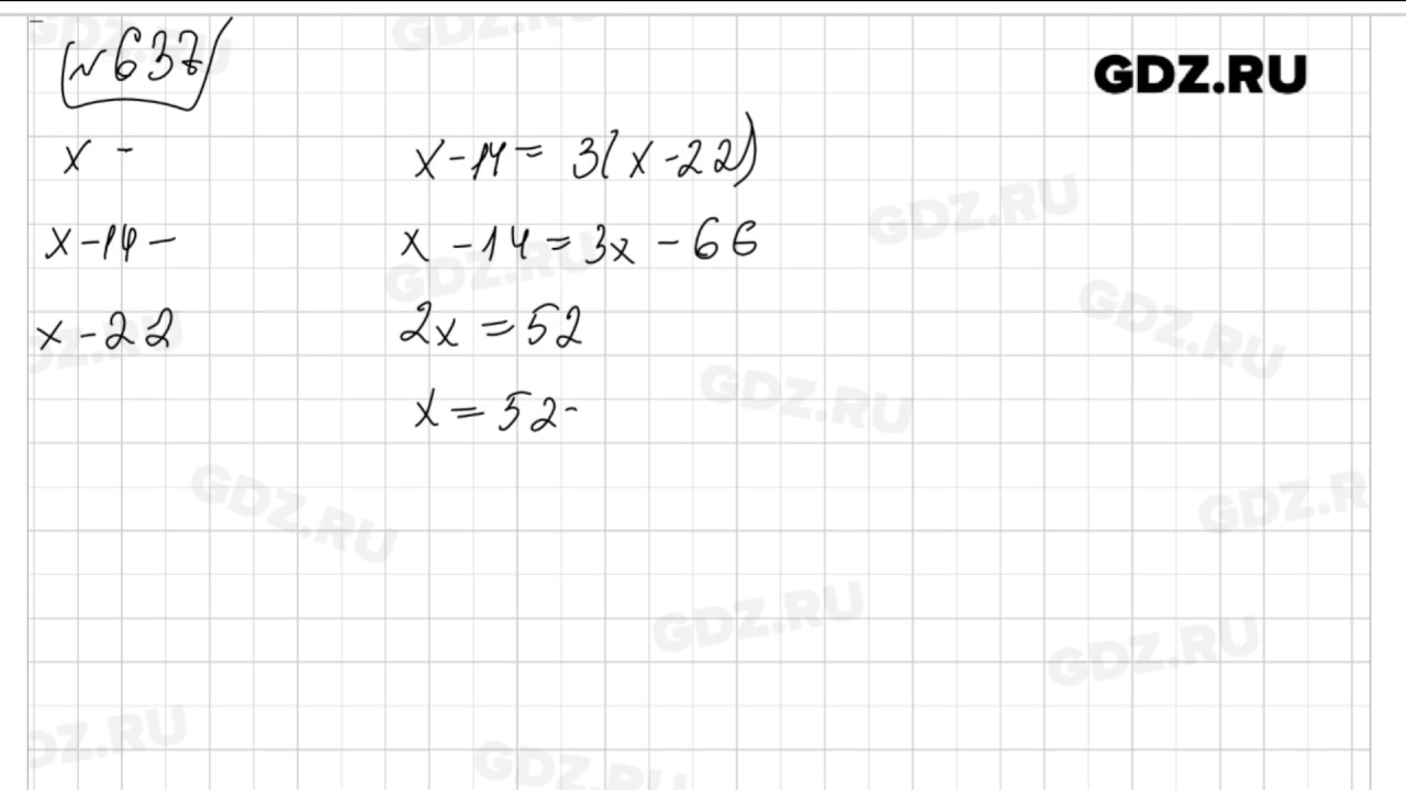 Математика 5 класс страница 159 номер. Матем номер 637 5 класс. Математика 5 класс страница 159 номер 637. Математика 6 класс 1 часть номер 637.