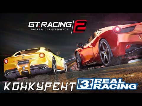 Video: Real Racing 2 HD: 1080p Kommer Til IOS