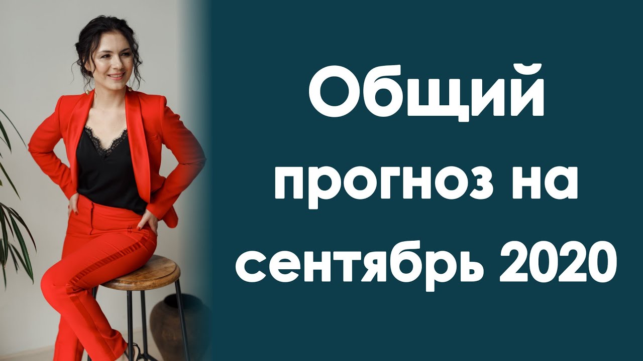 Ермолина Татьяна Астролог Ютуб