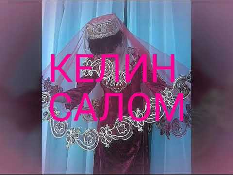 Видео: КЕЛИН САЛОМ