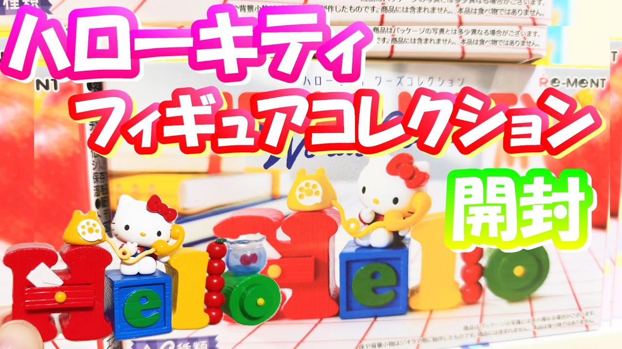 A collectible toy costing over 1000 yen] But it offers the best