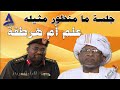 جلسة ما منظور مثيلة علم أم هرطقة
