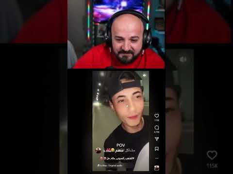 انستا تيك توك اكسبلور تحشيش ماهركو البسطيه العراق الكويت قطر الامارات مشاهير تيك توك ضحك