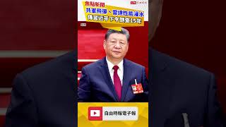 中國對台灣的外交威脅