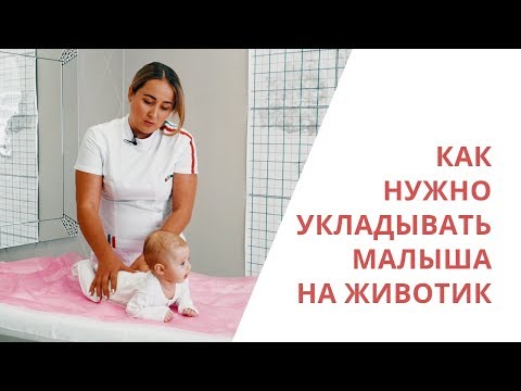 Как укладывать малыша на животик - Галина Игнатьева