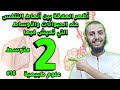 أظهرالعلاقة بين أنماط التنفس عند الحيوانات والأوساط التي تعيش فيها ثانية متوسط علوم طبيعية الدرس 18