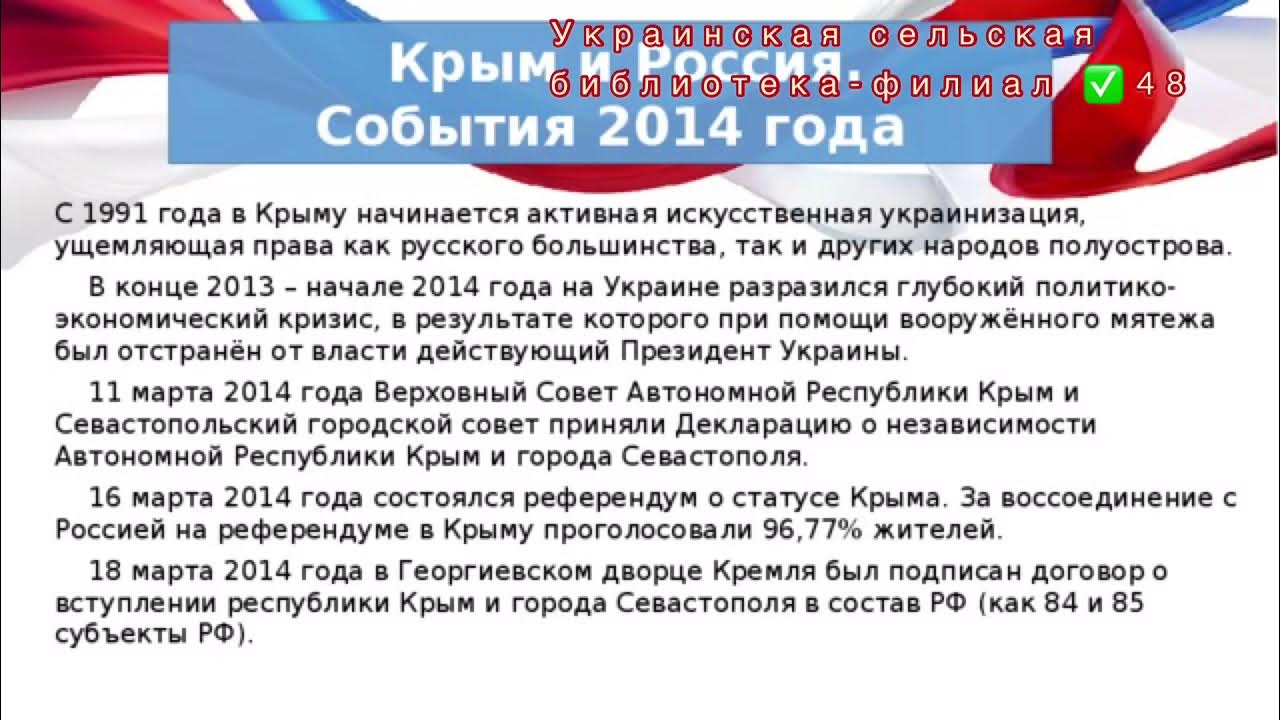 Почему народ россии приветствовал это событие