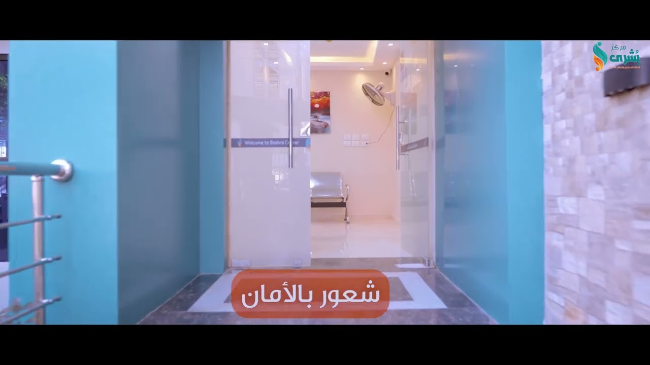 مركز بشري للحقن المجهري