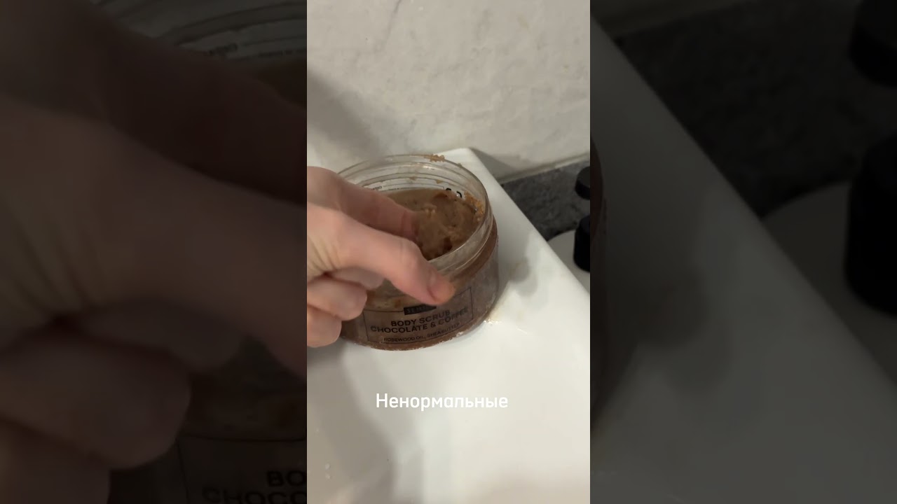 Как используют WW135752 скраб нормальные люди: