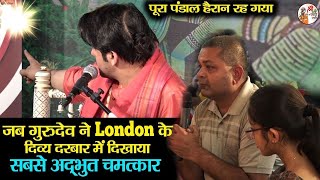 जब गुरुदेव ने London के दिव्य दरबार में दिखाया सबसे अद्भुत चमत्कार ~ Bageshwar Dham Sarkar || 4K