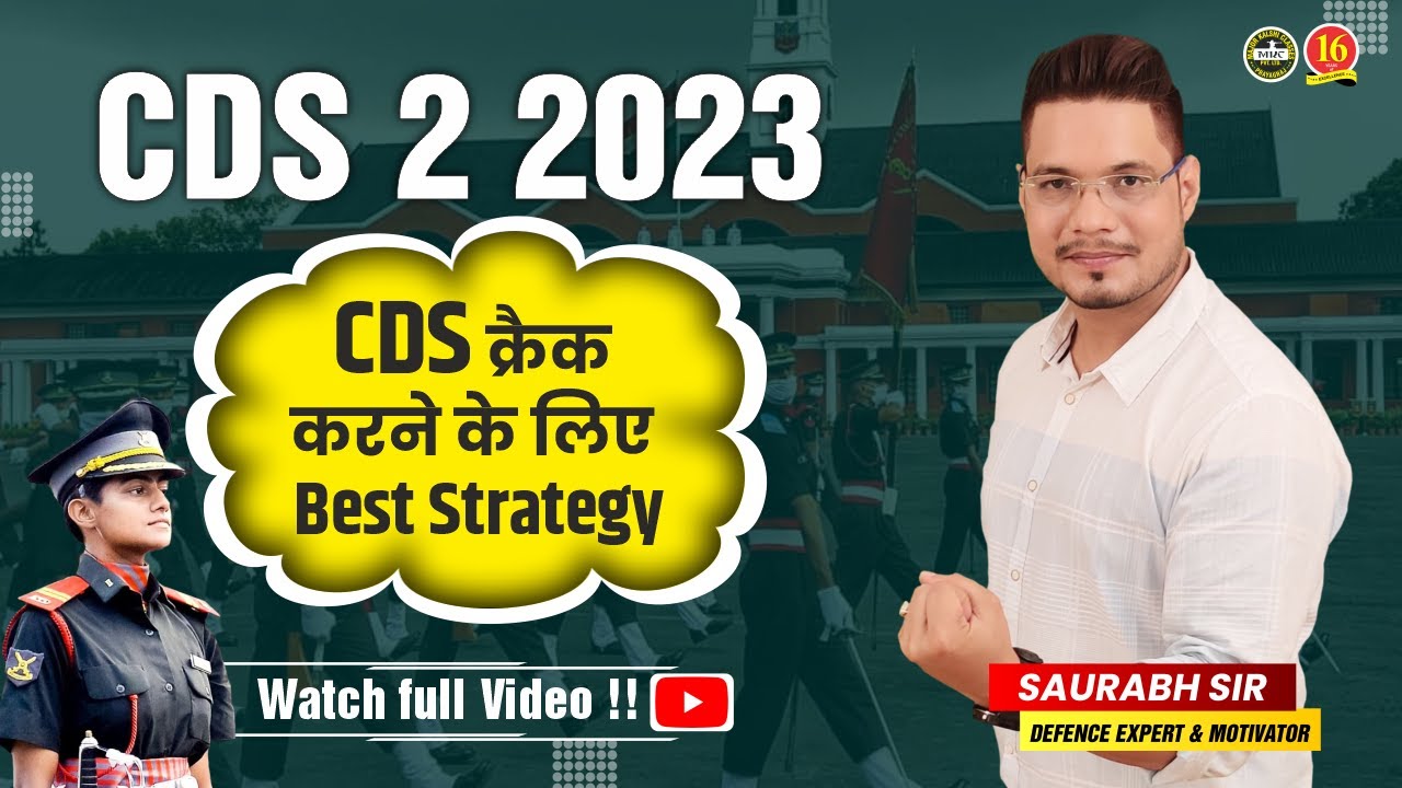 CDS Preparation Strategy 2023 | How to Clear CDS 2 2023 in 3 Months ...