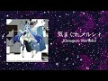Hatsune Miku, Hachioji-P - Kimagure Mercy / 気まぐれメルシィ(Audio Only)