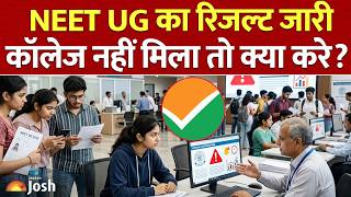 NEET UG 2026: राउंड 1 में सीट नहीं मिली तो क्या करें Round 2 की पूरी गाइड