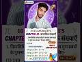 140 के अभाज्य गुड़नखंड // Z study //   #Z study youtube channel #sorts #youtube #video