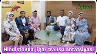 Hindistonda jigar transplantatsiyasi ! Afzal Healthcare // Sogliqni Saqlash// Hindiston Tibbiyot !!